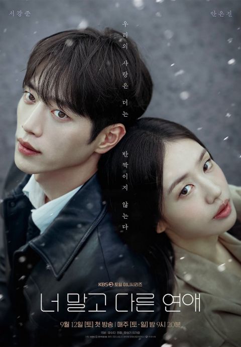 孔吉新剧上演三角恋,怒怼徐康俊:你逃不逃? 第2张 孔吉新剧上演三角恋,怒怼徐康俊:你逃不逃? 第2张