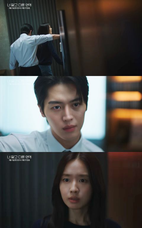 孔吉新剧上演三角恋,怒怼徐康俊:你逃不逃? 第7张 孔吉新剧上演三角恋,怒怼徐康俊:你逃不逃? 第7张