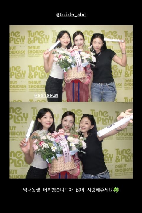 志效亲妹妹出道!TWICE成员现身HYBE新女团,三姐妹同框合照超温馨 第4张 志效亲妹妹出道!TWICE成员现身HYBE新女团,三姐妹同框合照超温馨 第4张