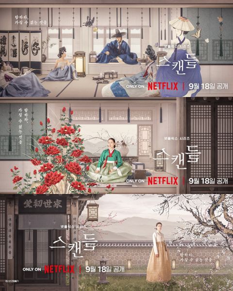 孙艺真、池昌旭、NANA三人联手，Netflix挑情丑闻剧照曝光，禁恋大幕拉开