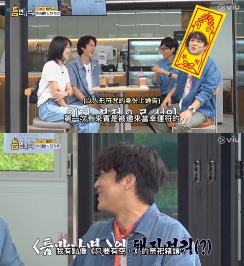车太铉惊喜亮相只要有空,5引爆笑点,收视率创本季新高,下期玄彬禹棹奂强势来袭 第3张 车太铉惊喜亮相只要有空,5引爆笑点,收视率创本季新高,下期玄彬禹棹奂强势来袭 第3张
